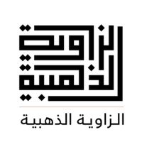 alzawya_alzahabia