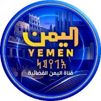 الصوت الأصلي - قناة اليمن الفضائية yementv.tv