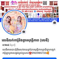 សំឡេងដើម