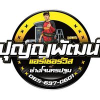 wanlop_boonsong
