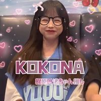kokona562