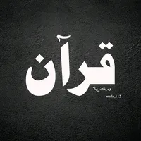 واجعلني من ورثة جنة النعيم
