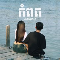 kampotcambodian