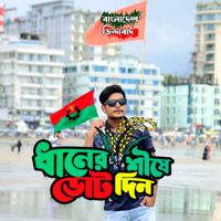 md.nazim.vai.4