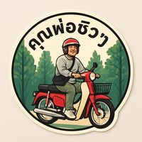 kuiychinnut