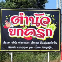 tudtooh999