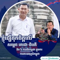 សំឡេងដើម - 🇰🇭Long Soeun ក្មេងវត្ត 🇰🇭