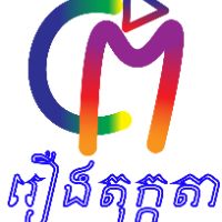 original sound - រឿងតុក្កតា