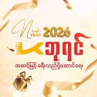 kingexpressmyanmar
