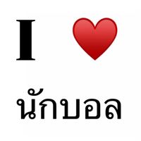 เสียงต้นฉบับ - Nam_phat