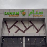 sanamsaudi