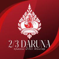 songtubsam_daruna