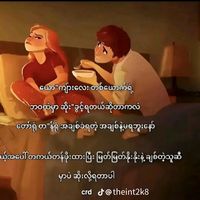 original sound - Aye Aye Myint 983