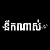 original sound - Neknass 🎸
