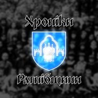 оригінальний звук