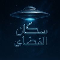 ufoarabia