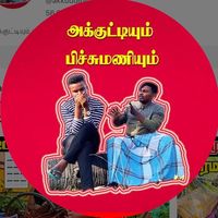 akkuddiyumpichchumaniyum