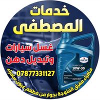 الصوت الأصلي