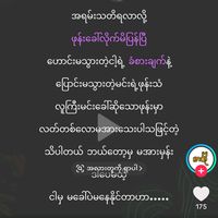 မူရင်းအသံ - နှစ်လုံးသားရဲ့စေရာ