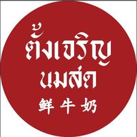 tangjaroenmuk