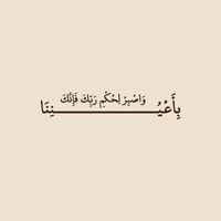 الصوت الأصلي