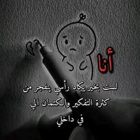 يوم كنا صغار في ربوع الدار