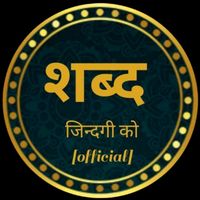 sabdajindagikoofficial1