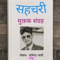 lokendra_jagri