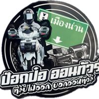 nuttawut_8252