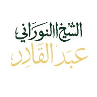 alshiek_abd_alkader