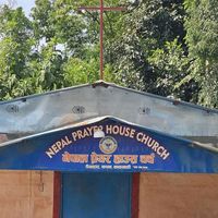 nepalprayerhousechurch