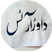 dawararts5