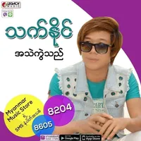 original sound - thetnaing.official