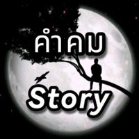 kamkomstory2