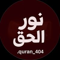 .quran_404