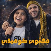 mohbel3id1