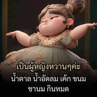 เสียงต้นฉบับ - TURN THE RADIO ON