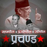 dipendra Sonam