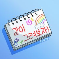 자캐만들기 챌린지
