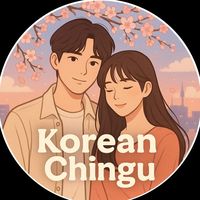 korean_chingu01