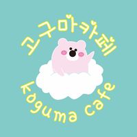 kogumacafe