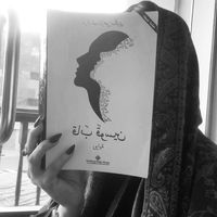 myalsahir