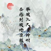 原聲 - 阿龍