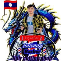 aairnoychanthachon2003
