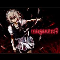 mint_khiaon