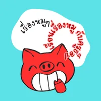 original sound - tmswine