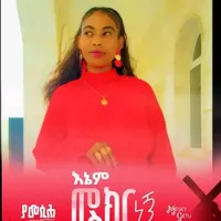 original sound - yetinayet.rayya