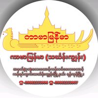 covermyanmartgg1234