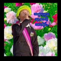 khamsawmyatkham2
