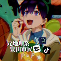 オリジナル楽曲 - 地理系豊田市民🇯🇵💕🚗